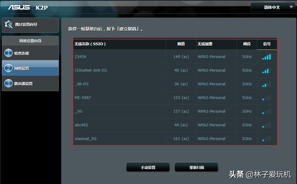 腾达路由器桥接华硕路由器,华硕1200路由器桥接