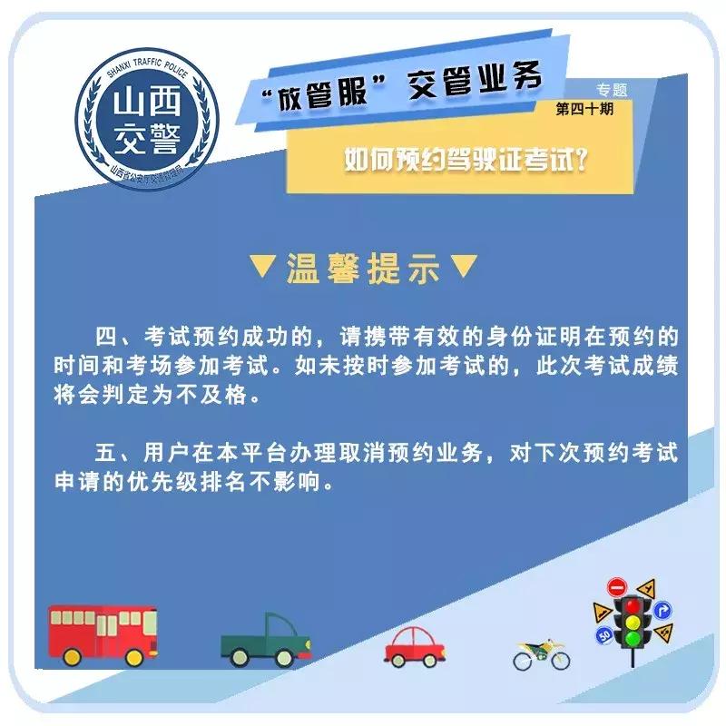 交管怎么预约考试,如何预约车管所考试