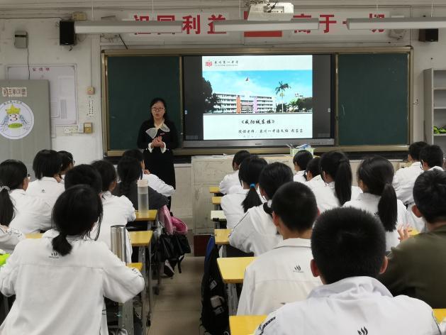 把脉备考共研共长——泉州第一中学与德化第三中学帮扶活动