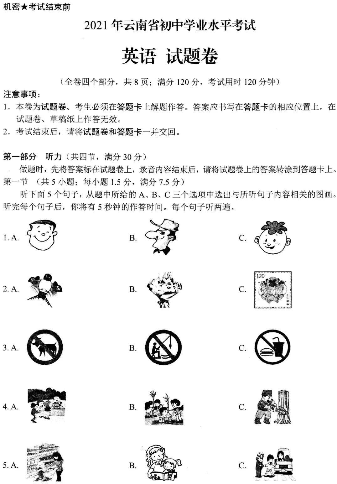 2021中考试题及答案电子版,太原市2021中考题答案电子版