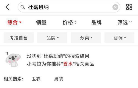 dg专柜还有吗,dg专柜提到预存金