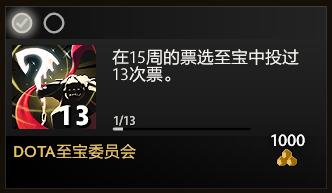 刀塔研究员技能,刀塔研究员