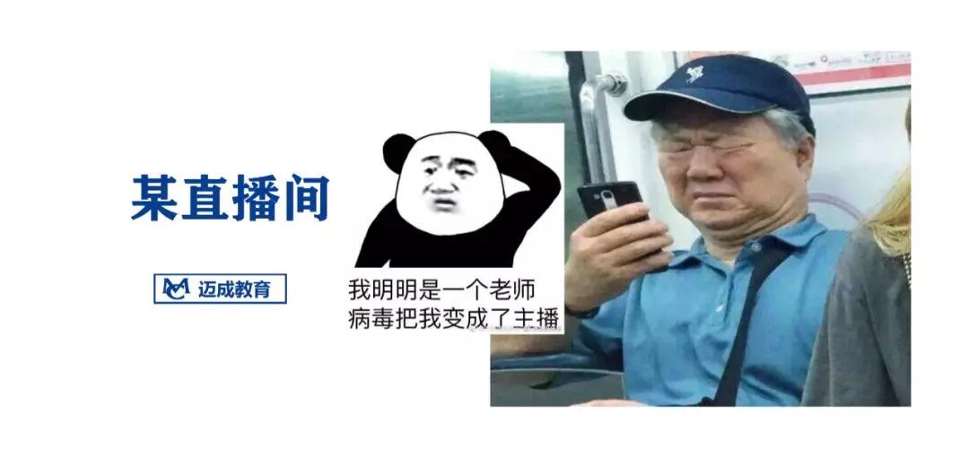 迈成教育好考吗,迈成教育靠谱吗