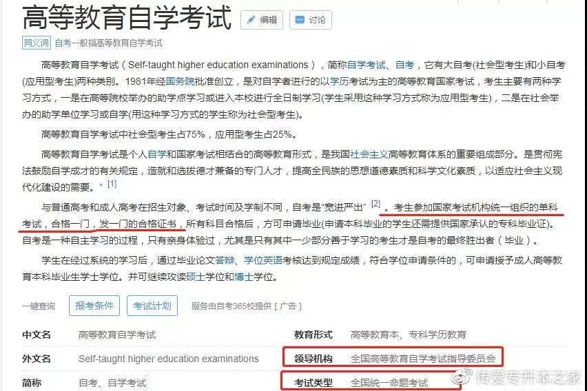 自考专升本日语有用吗,在国企上班自考专升本有用吗