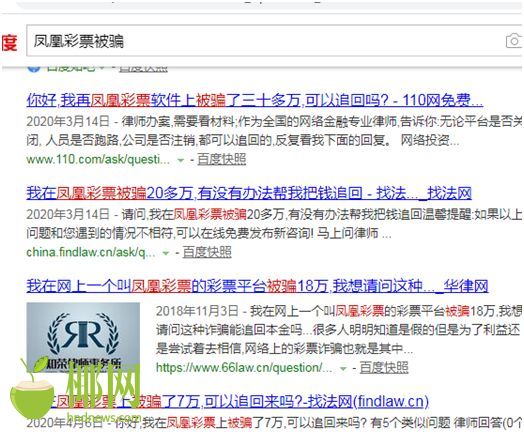 海南一女子被诈骗成功追回款项,海口一女子落入骗局损失38万元