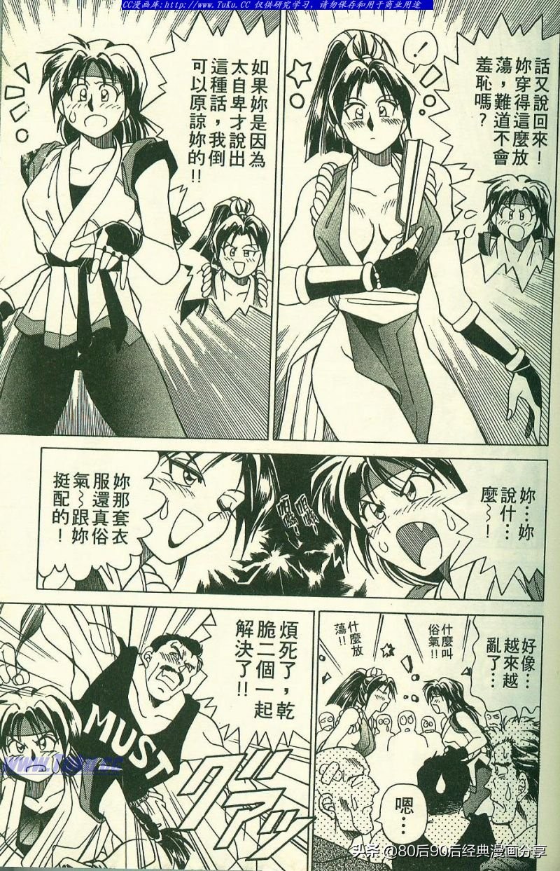 拳皇94完整,拳皇94-03是全屏吗