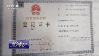 办学还是传销?国学学校大搞“捐款”让学生吃“小食粉”治病