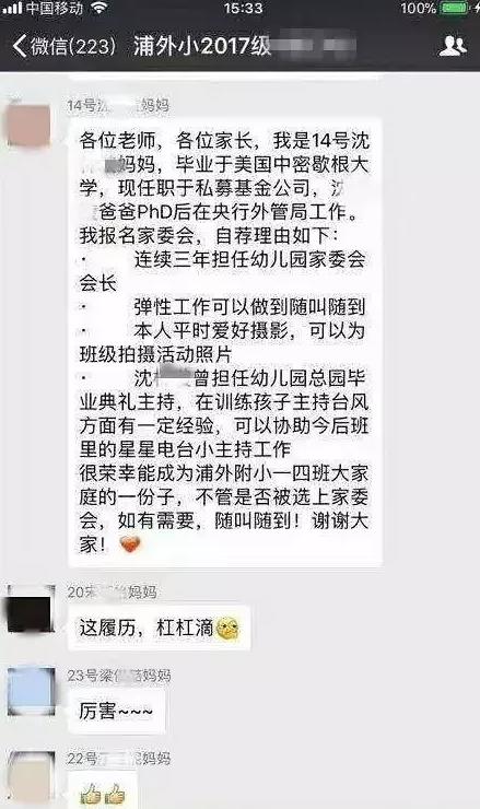 家委会成立后在群里自我介绍,家委会家长竞选自我介绍简短