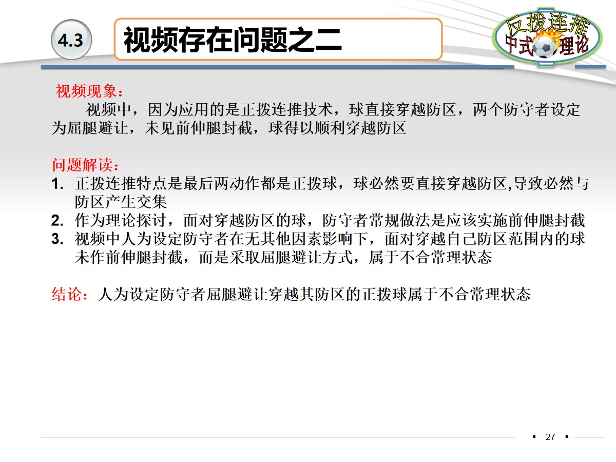 伊涅斯塔足球分析,伊涅斯塔恒大油炸丸子过人