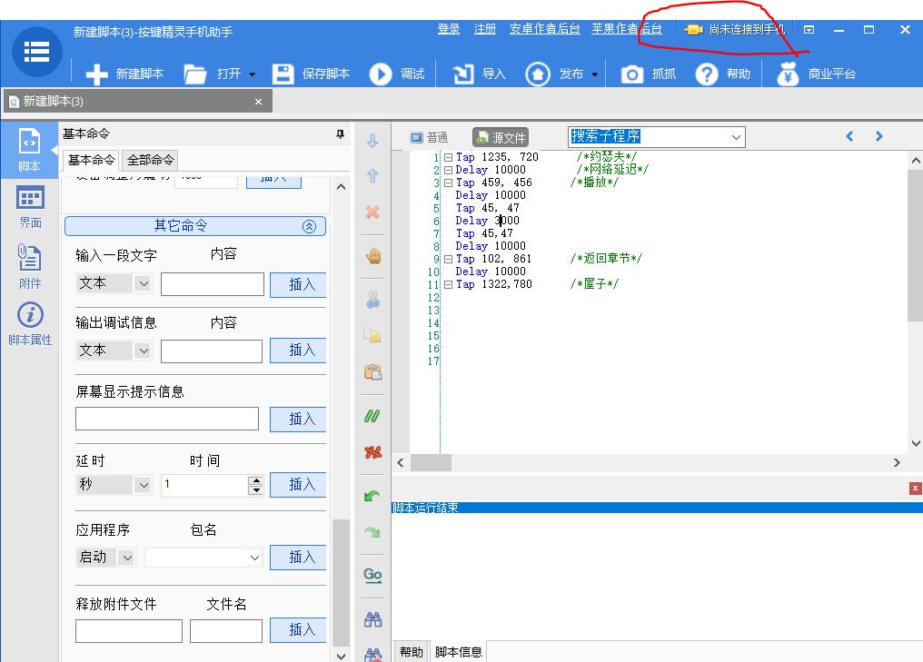 手机如何秒刷学习通课,如何快速刷学习通的课