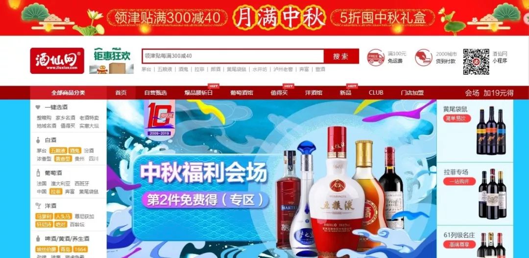 醉鹅娘是最大的红酒电商,醉鹅娘卖的红酒排名
