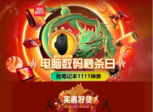 京东双11数码产品有哪些,京东家电11.11迎来开门红