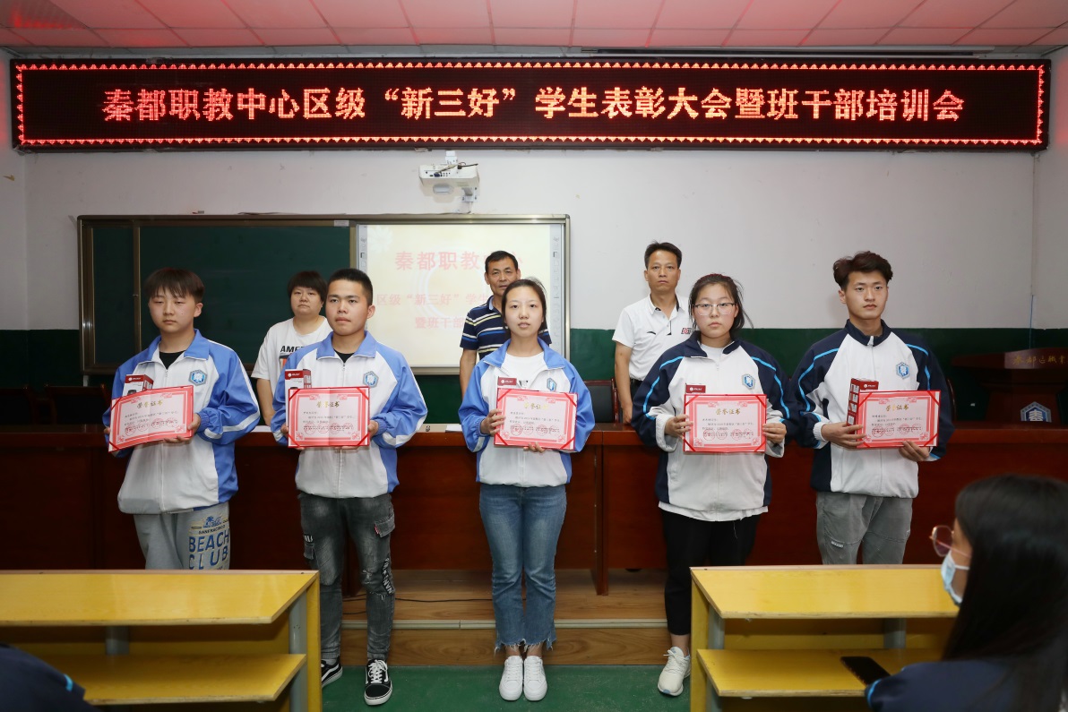 咸阳市省市级三好学生名单,陕西省咸阳市秦都区三好学生