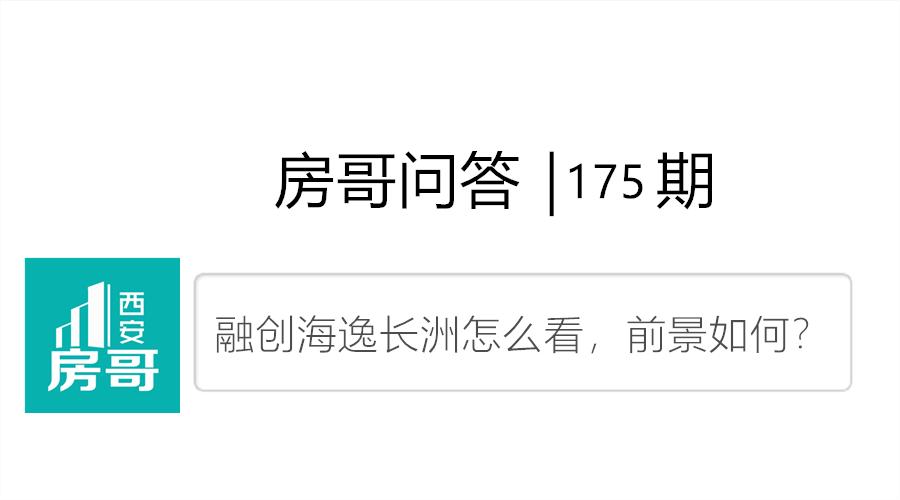 融创海逸长洲前景怎样,投资买房有没有必要买车位