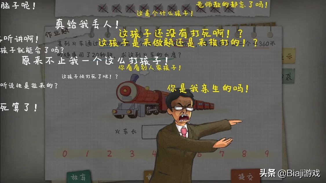 steam国产游戏差评排行榜,steam作业疯了