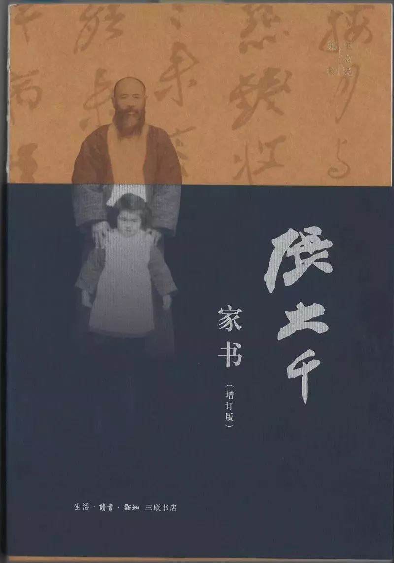 张大千的家书,张大千写情书