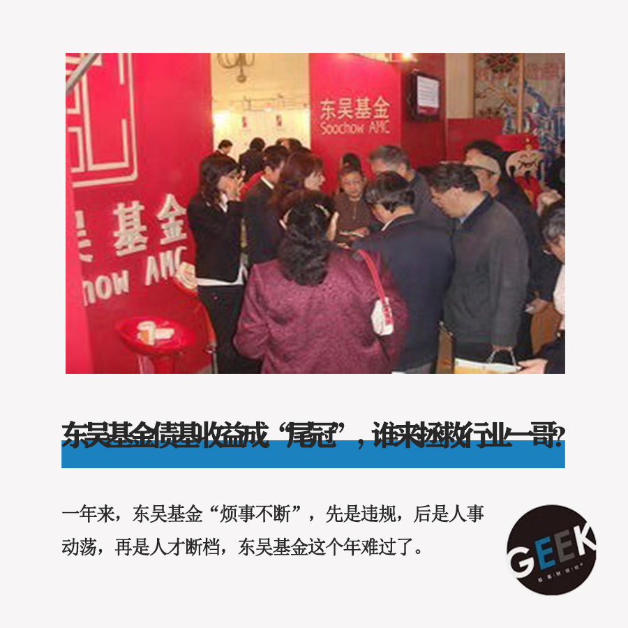 东吴基金业绩怎么样,东吴债券基金