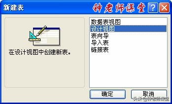 使用表单控件创建图表,使用视图设计器创建视图
