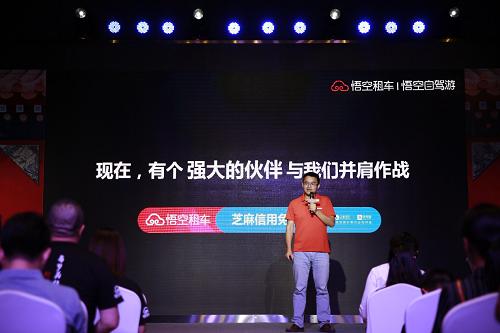 悟空租车怎么预约出行,悟空租车对接哪几个平台