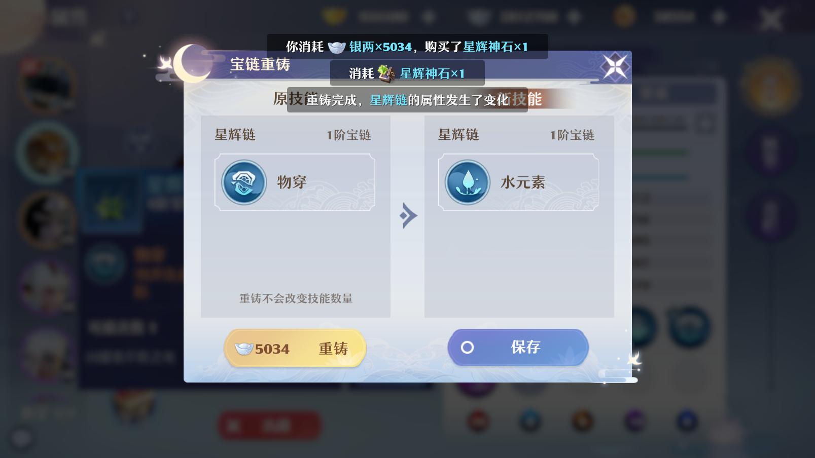 梦幻新诛仙仙友技能搭配,梦幻诛仙手游觉醒四灵兽线索攻略