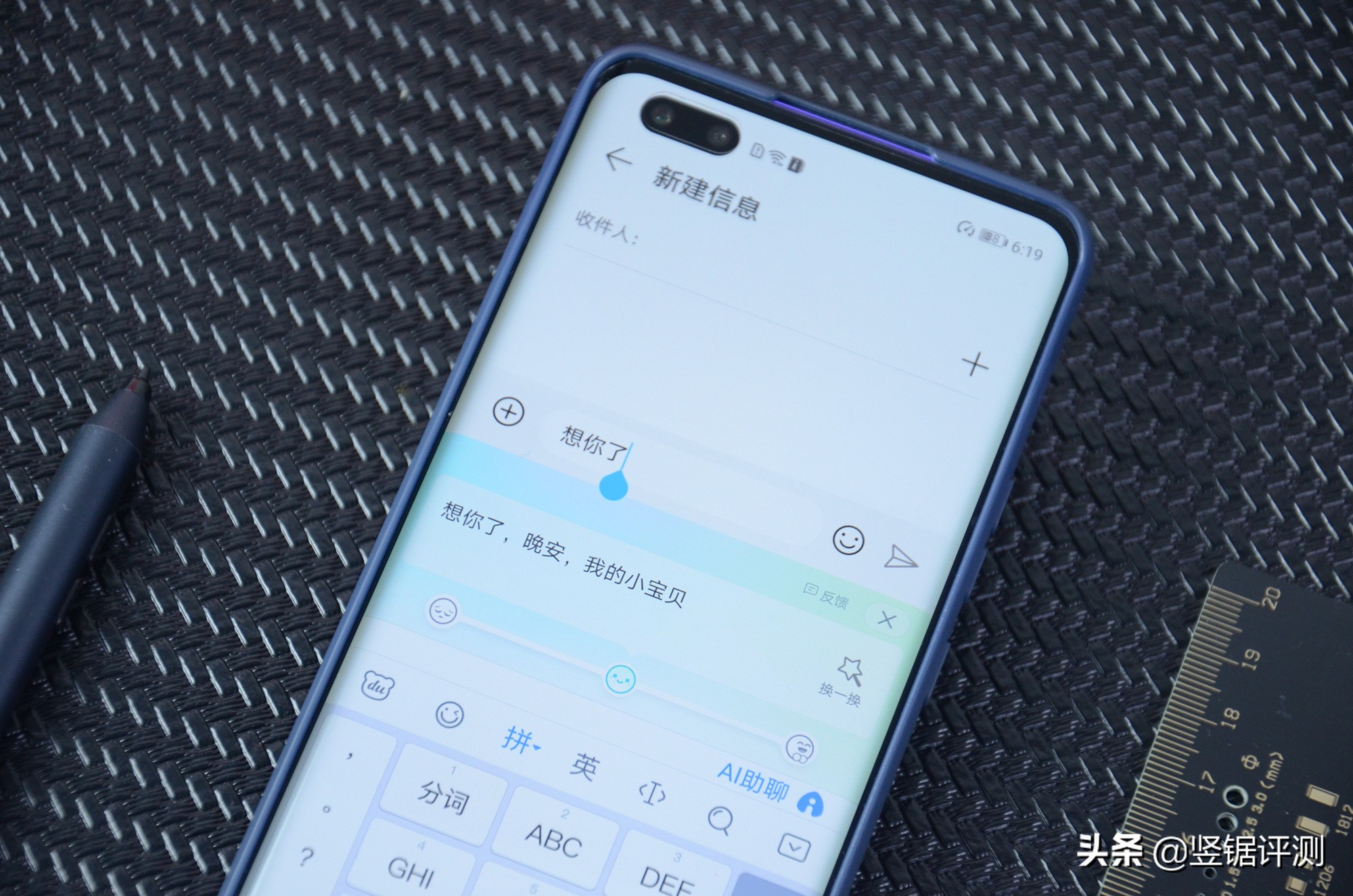 会纠错的手机输入法！百度输入法“AI助聊”功能体验