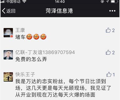 菏泽万达广场都有什么,未来菏泽万达广场