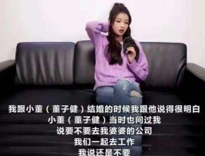 孙怡董子健离婚原因分析,董子健孙怡婆媳