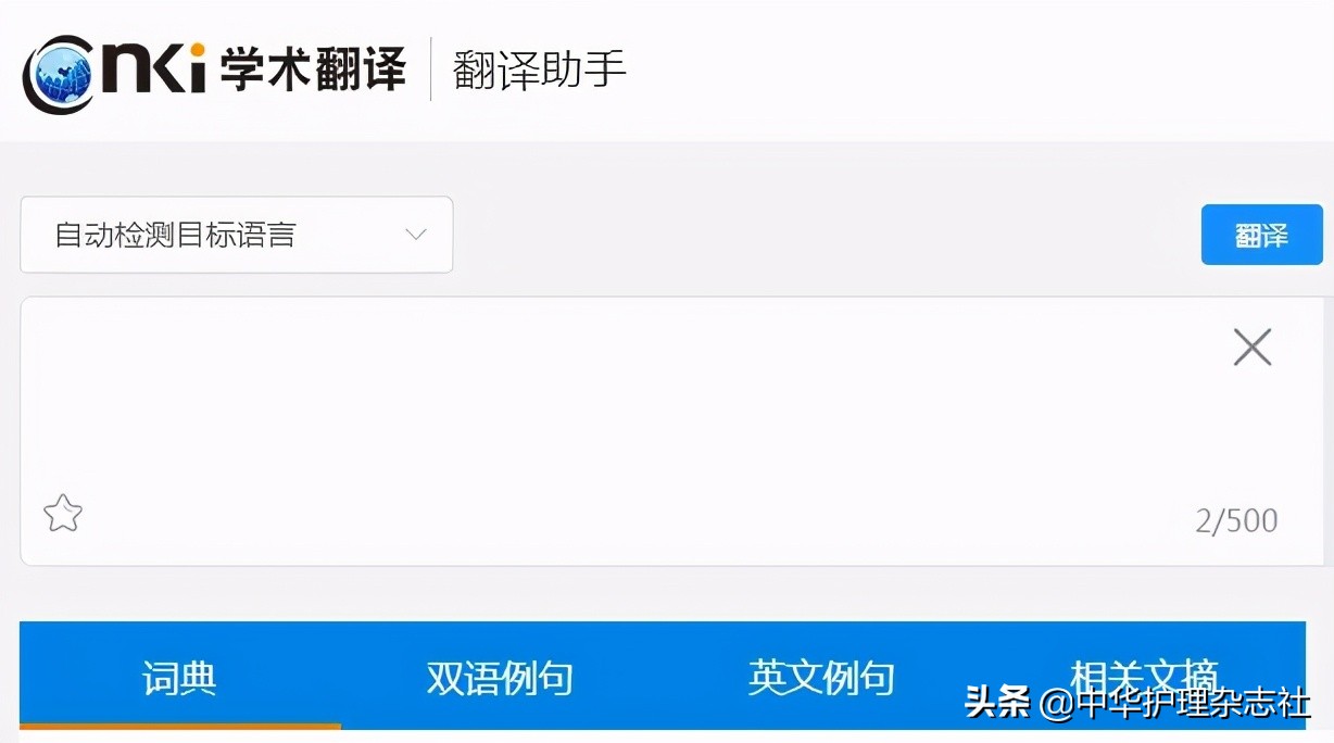 科研论文写作翻译软件推荐,免费文献翻译网站