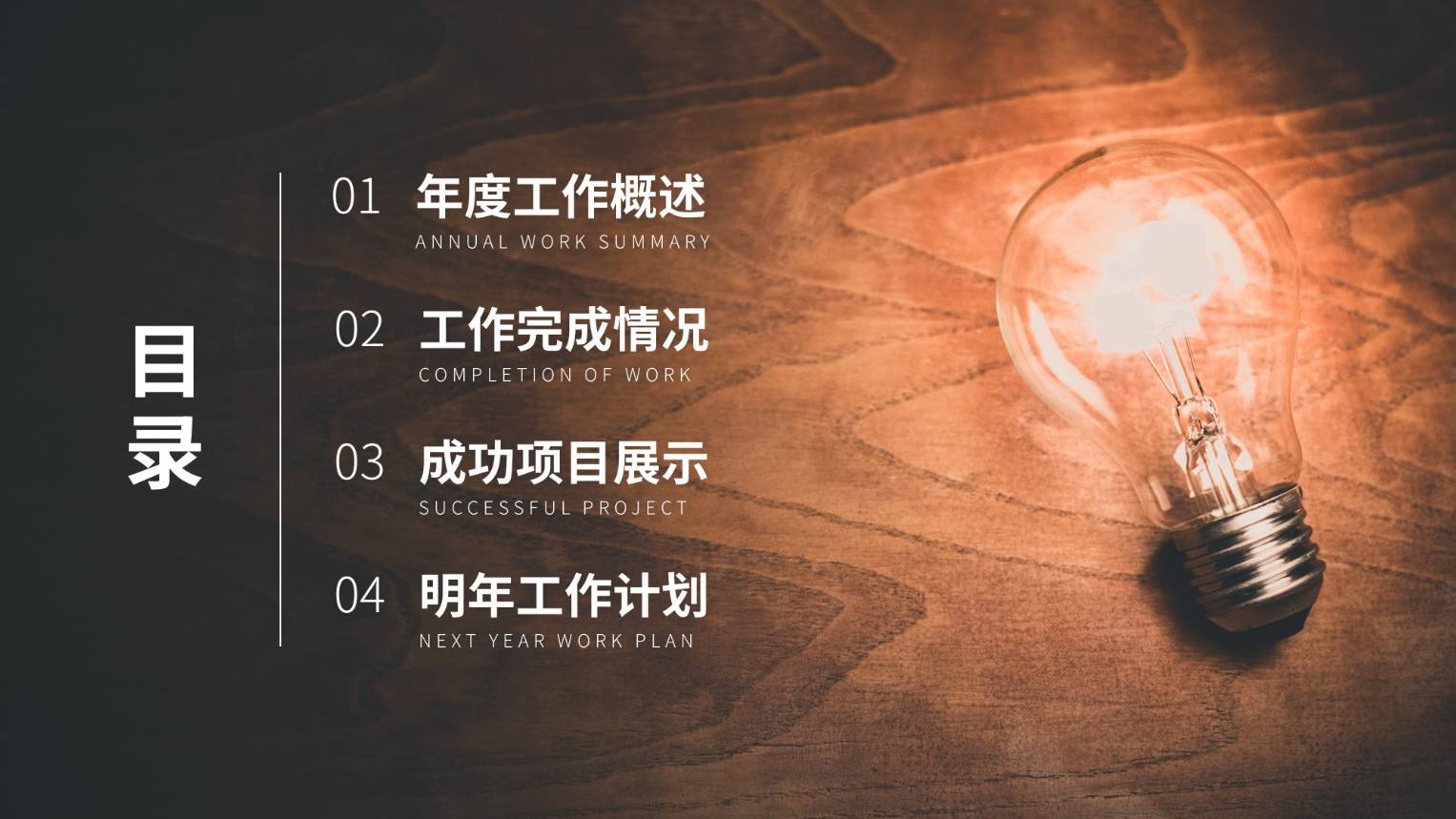 ppt目录页不够怎么搞,ppt目录页如何做出高级感