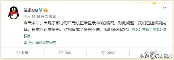腾讯回应qq账号被无故冻结,腾讯qq被永久冻结了怎么解除