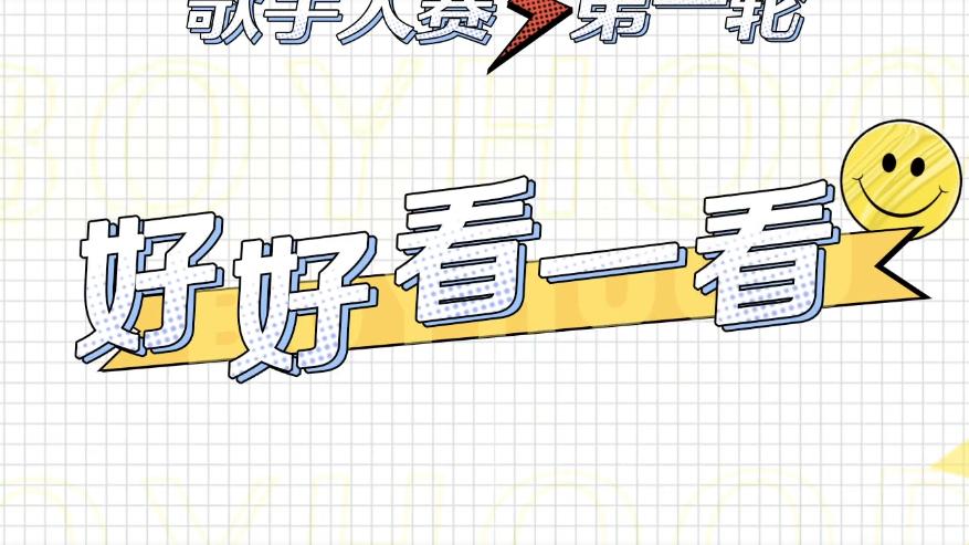 哥哥高瀚宇为什么被淘汰了,高瀚宇白举纲哥哥舞台