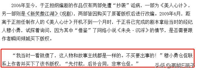 天后·戏精·宫斗(三):钮祜禄·于正与他的“丫头文学”