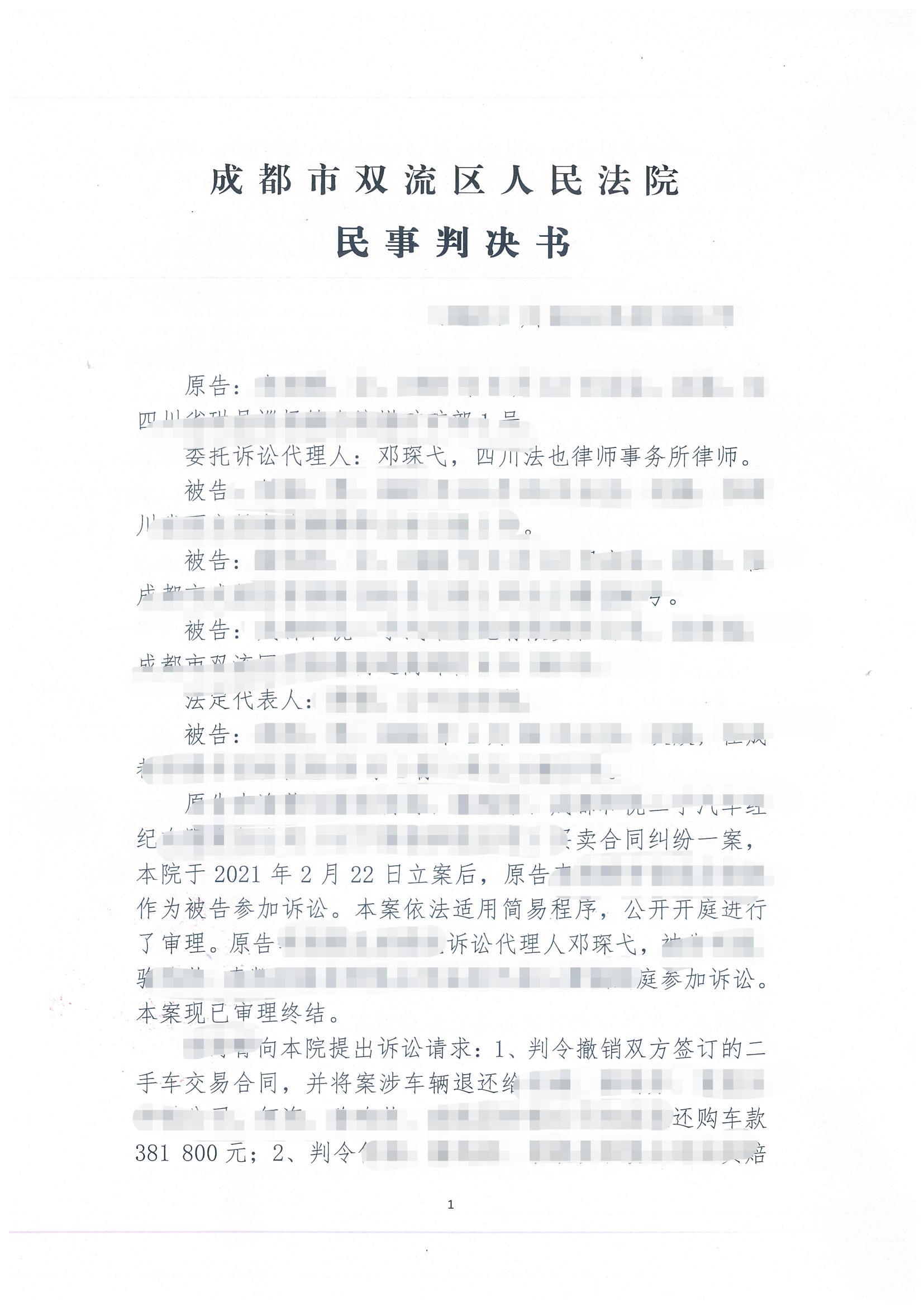 买二手泡水车,买了二手泡水车怎么办