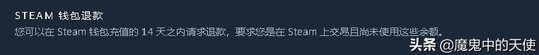 steam如何申请退款,steam游戏退款直接退回微信吗