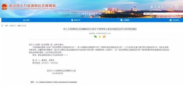 武汉职业技能培训补贴怎么报名,武汉市职业技能提升行动方案