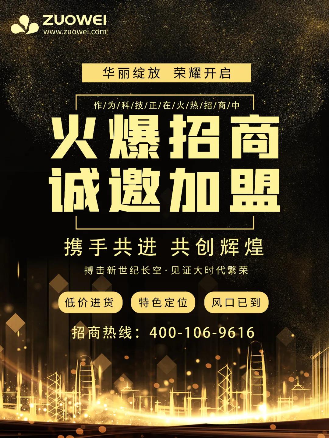 招商加盟科技,作为科技有限公司招聘