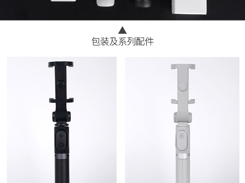 小米支架式自拍杆开箱视频,小米支架式自拍杆蓝牙遥控