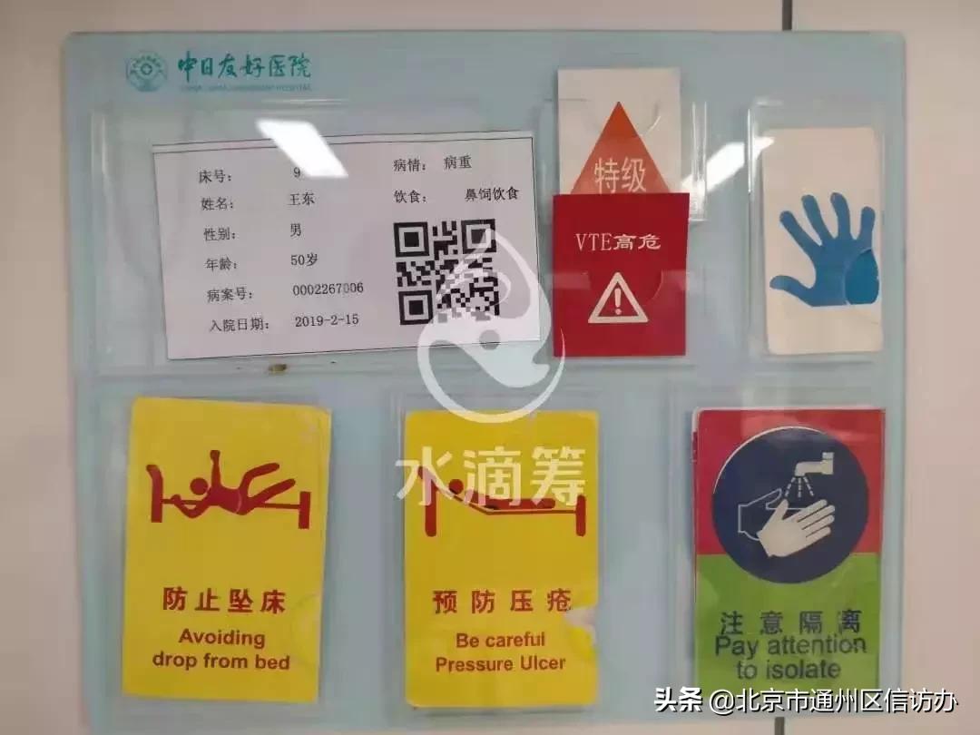 通州一中年男子被甲流击垮!两个月ICU花费超百万!紧急求助