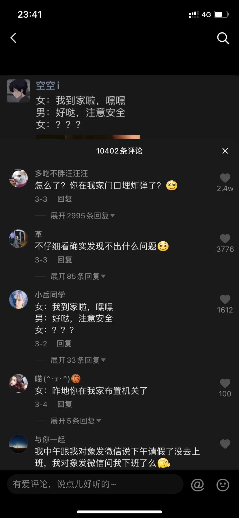 每日一笑挑战规则,每日一笑尴尬局面