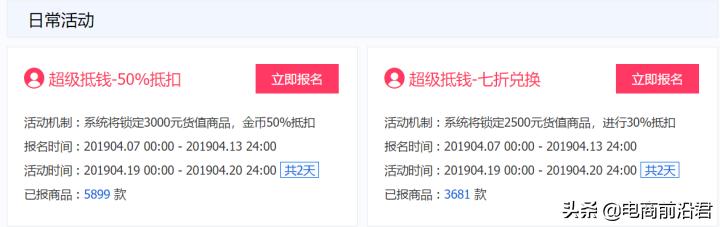 淘金币引爆流量方法,淘金币流量怎么快速引爆