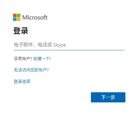 免费申请officeE5开发者订阅,附无限续期+私人网盘教程