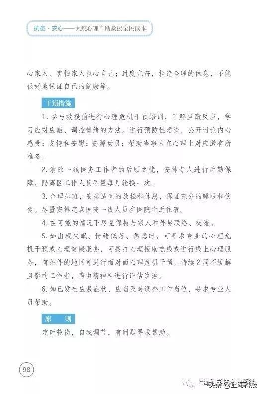 抗疫书籍少儿版,抗疫精神书籍