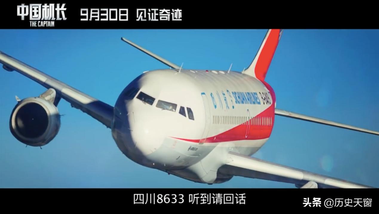 中国机长这部电影真的特别震撼,中国机长最震撼的一部电影