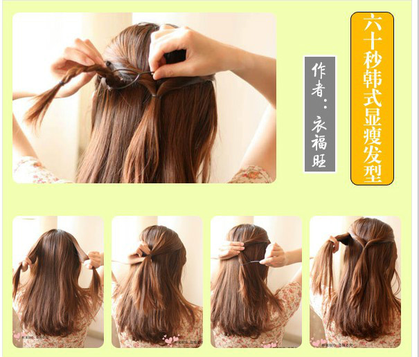 【转载】几百种漂亮头发的编法（第一辑）