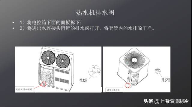 热泵空气能热水机出热水很难,冬季采暖空气能热泵防冻小秘诀