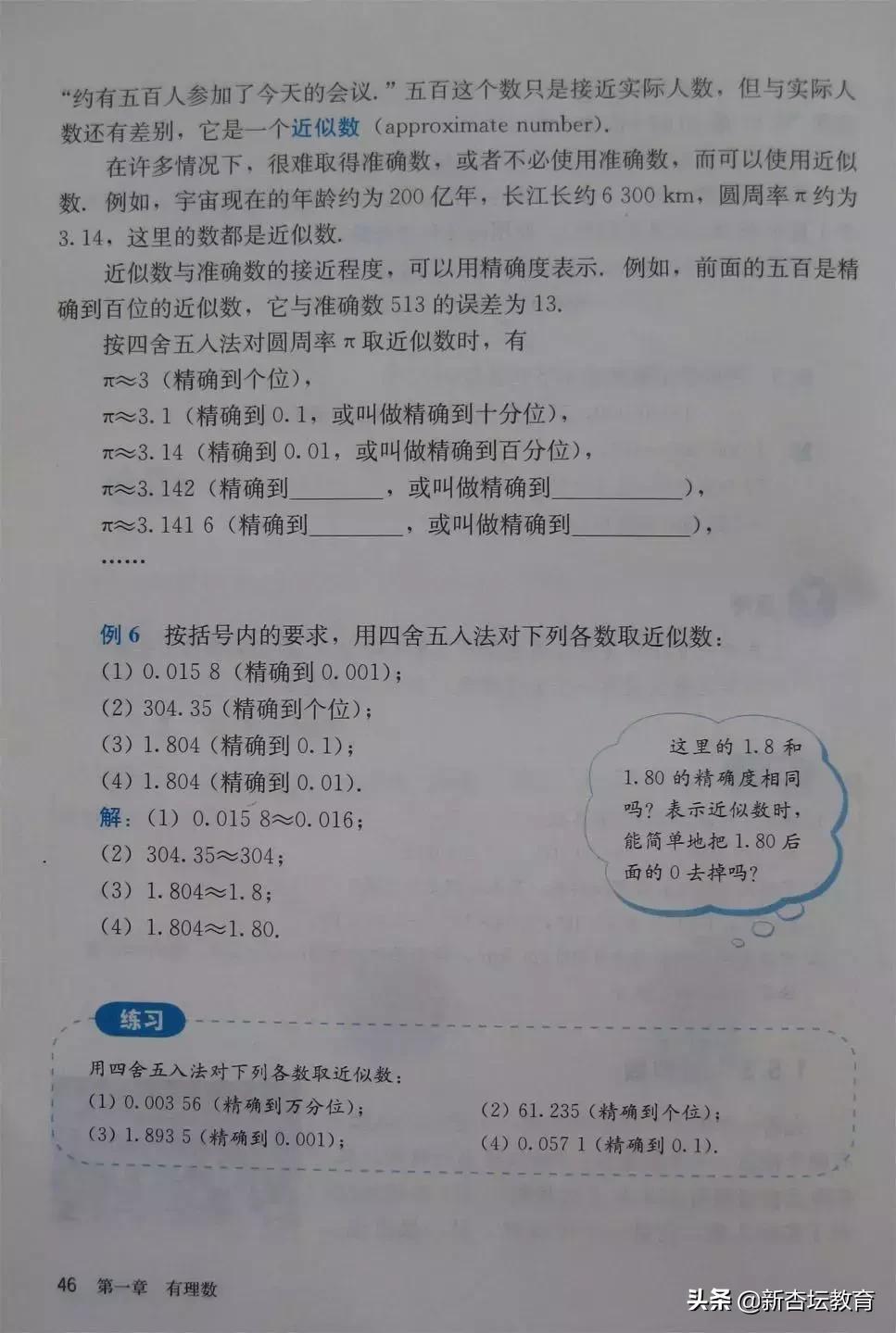 初一新生必备的学习资料暑期,新初一暑假预习书