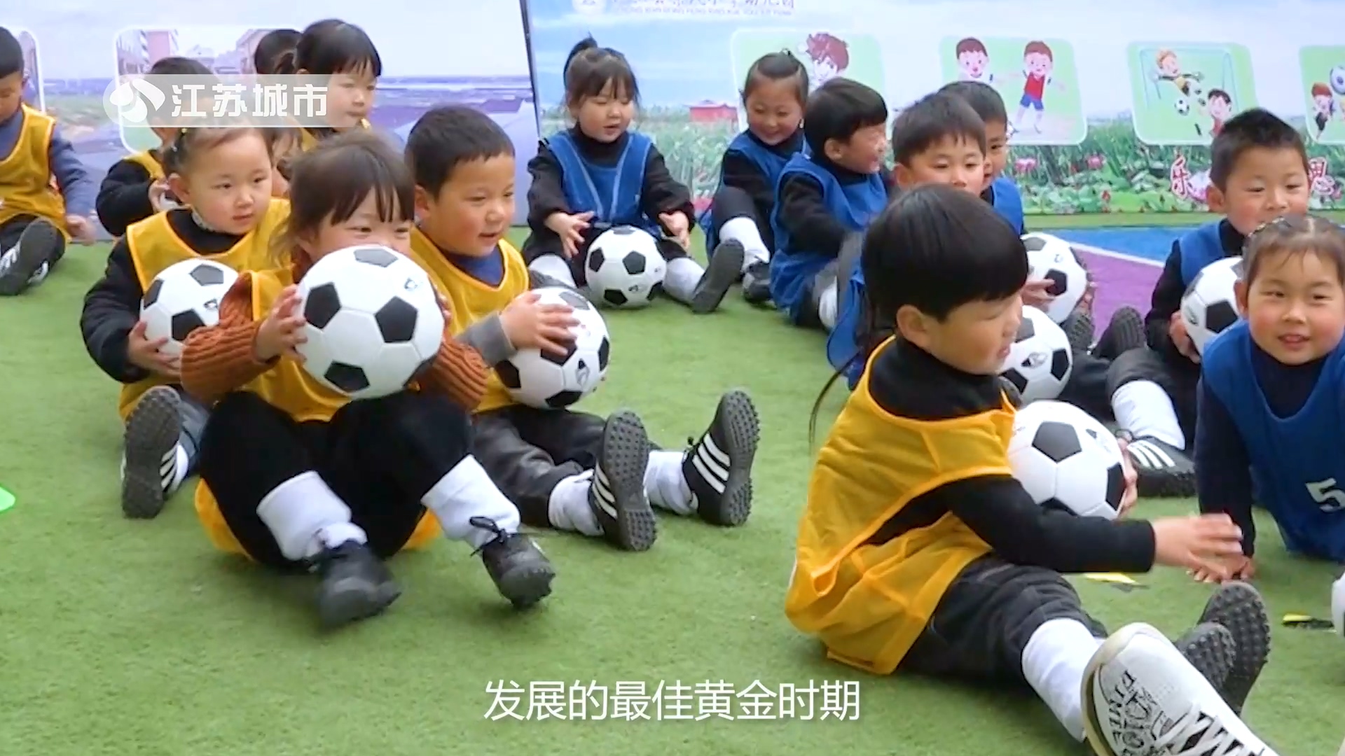 江苏《午间看点》：全国足球特色幼儿园—泗洪县东风小学幼儿园