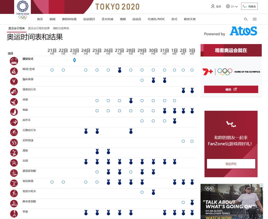 在哪里看奥运会直播现场,在哪里可以看东京奥运会回看