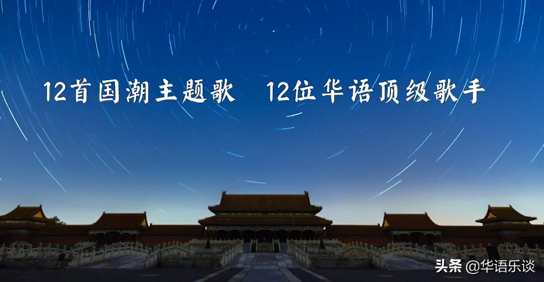 不看流量,郑云龙周深张碧晨