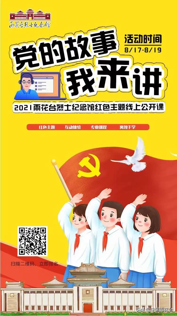 党的故事我来讲主题演讲ppt,党的故事我来讲主题演讲比赛